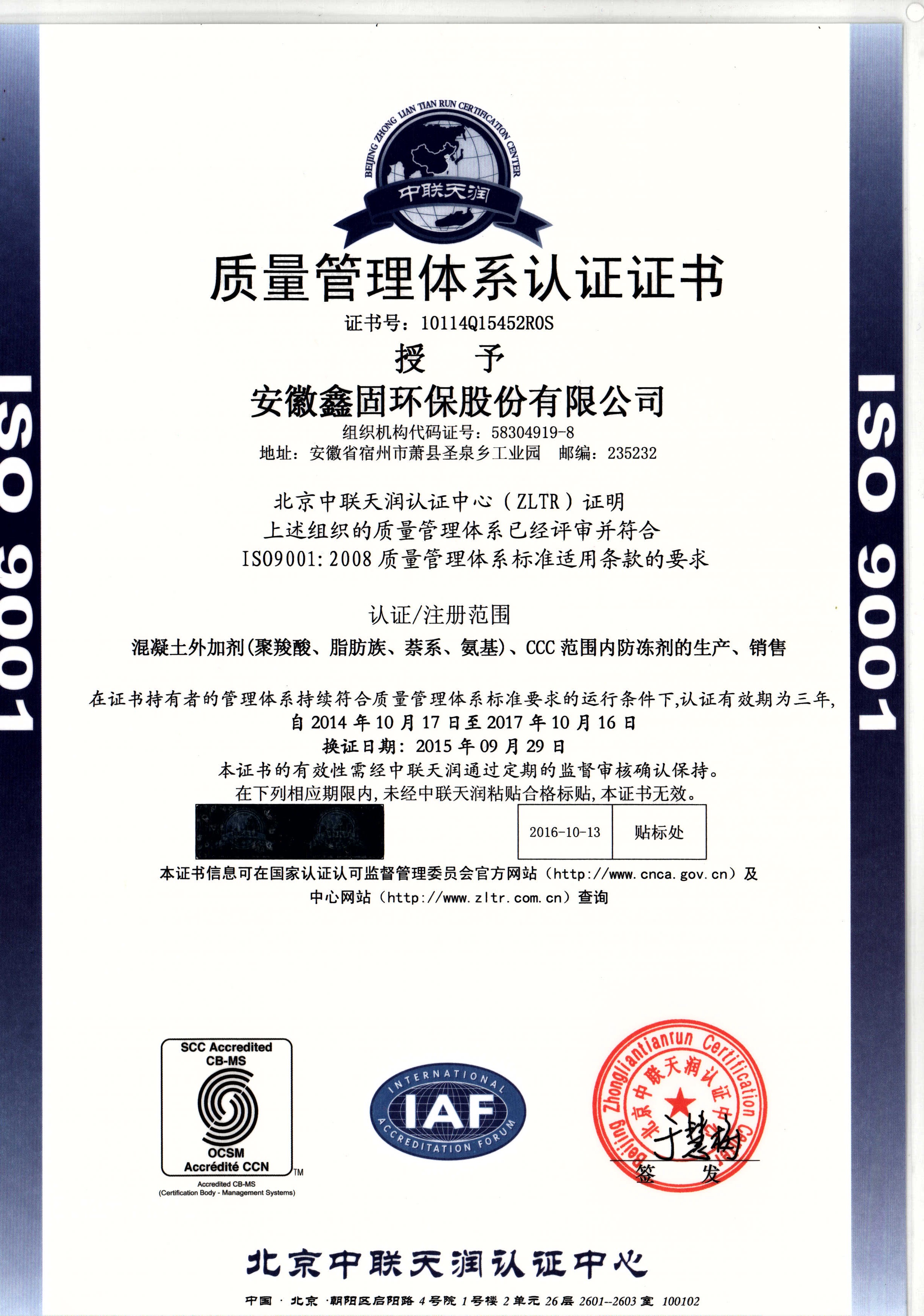 9001 Certification